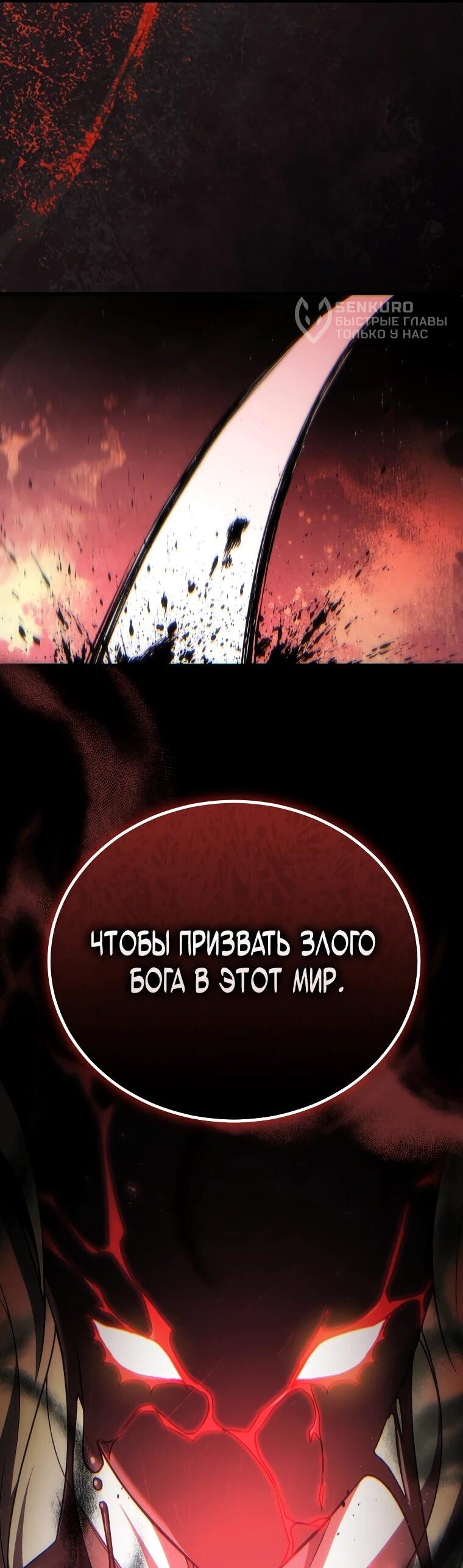 Read Игра гениального кузнеца RU Manga Online