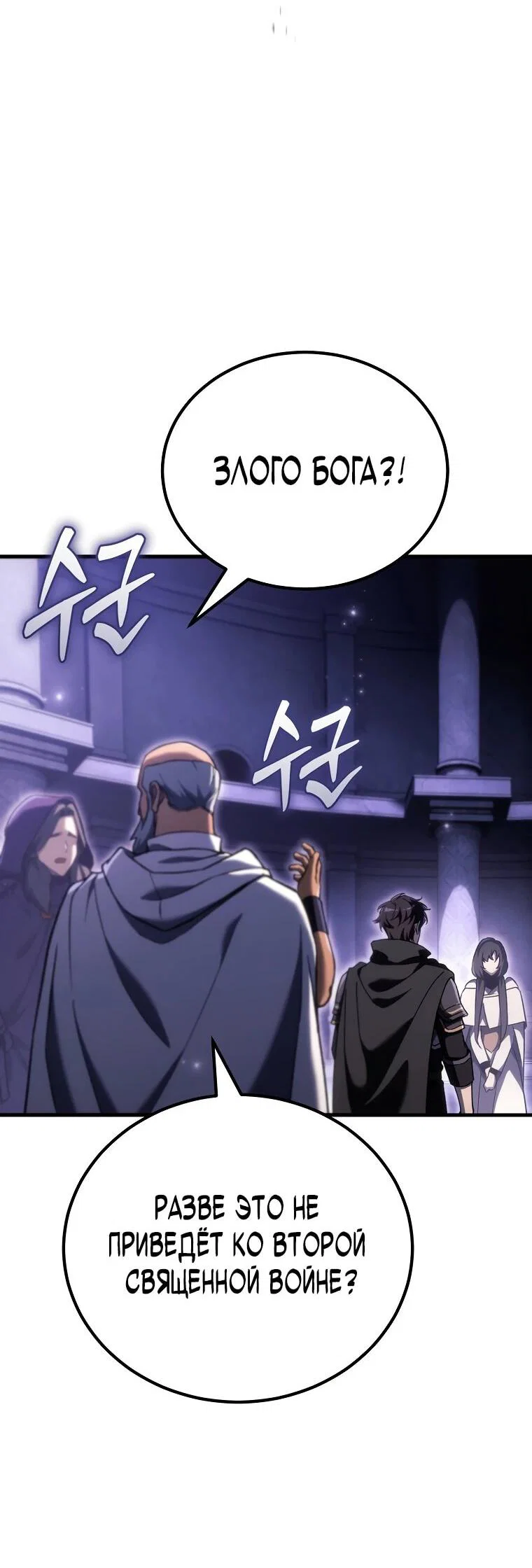 Read Игра гениального кузнеца RU Manga Online