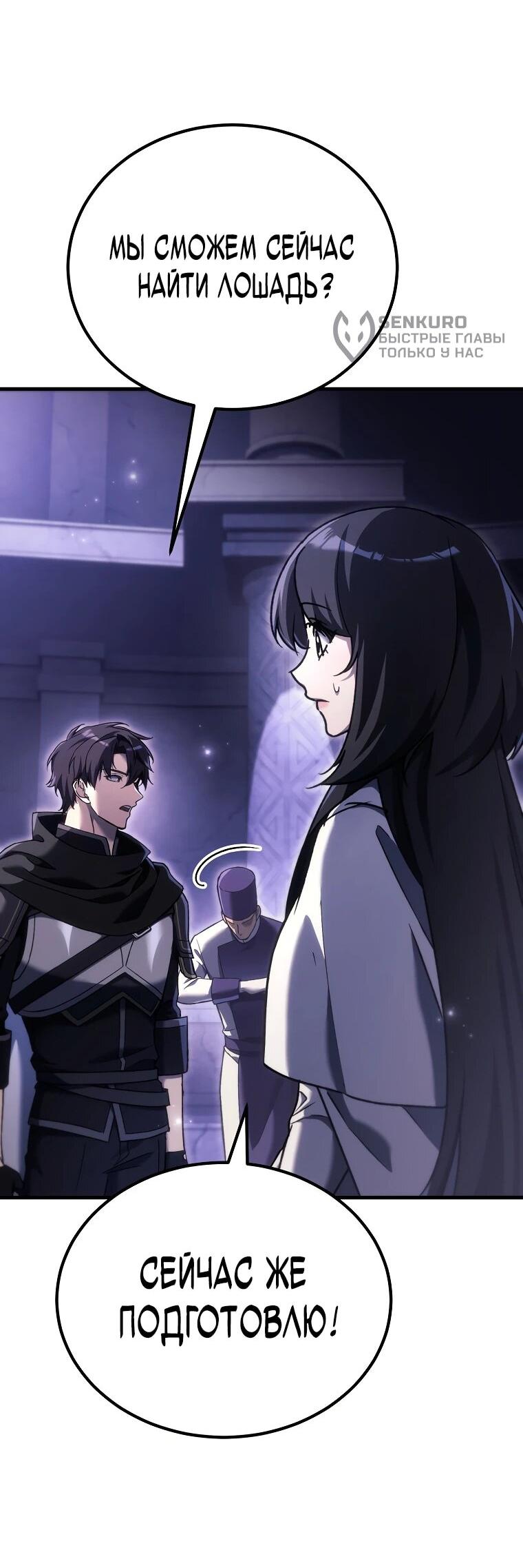 Read Игра гениального кузнеца RU Manga Online