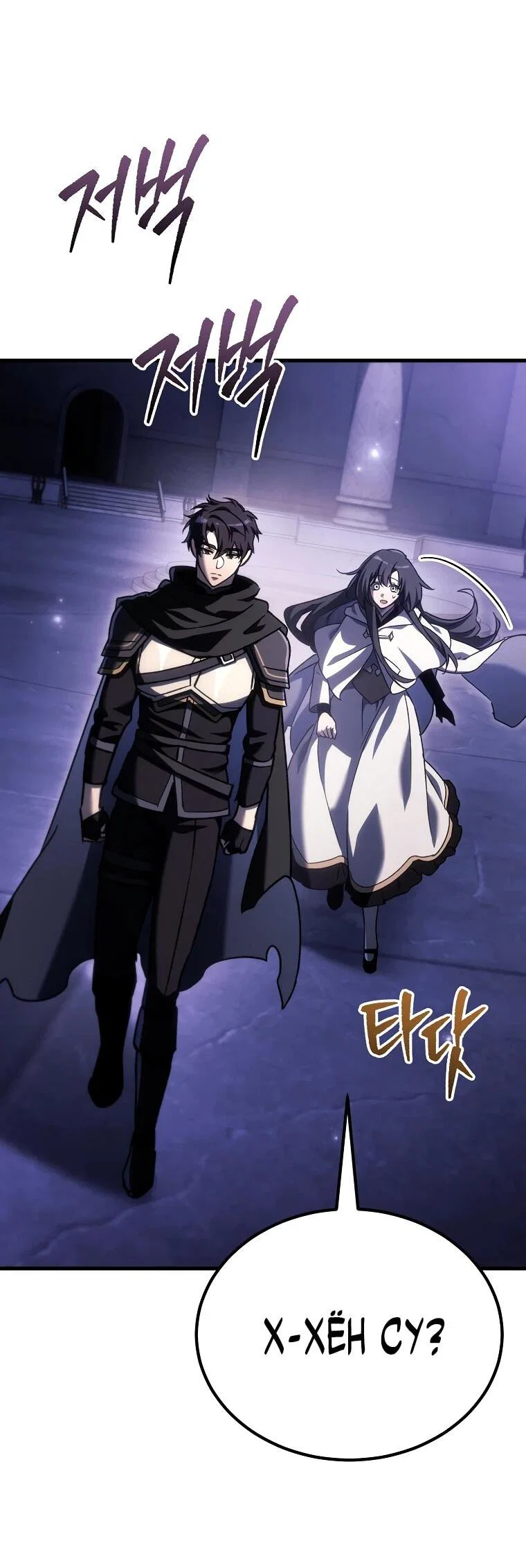 Read Игра гениального кузнеца RU Manga Online