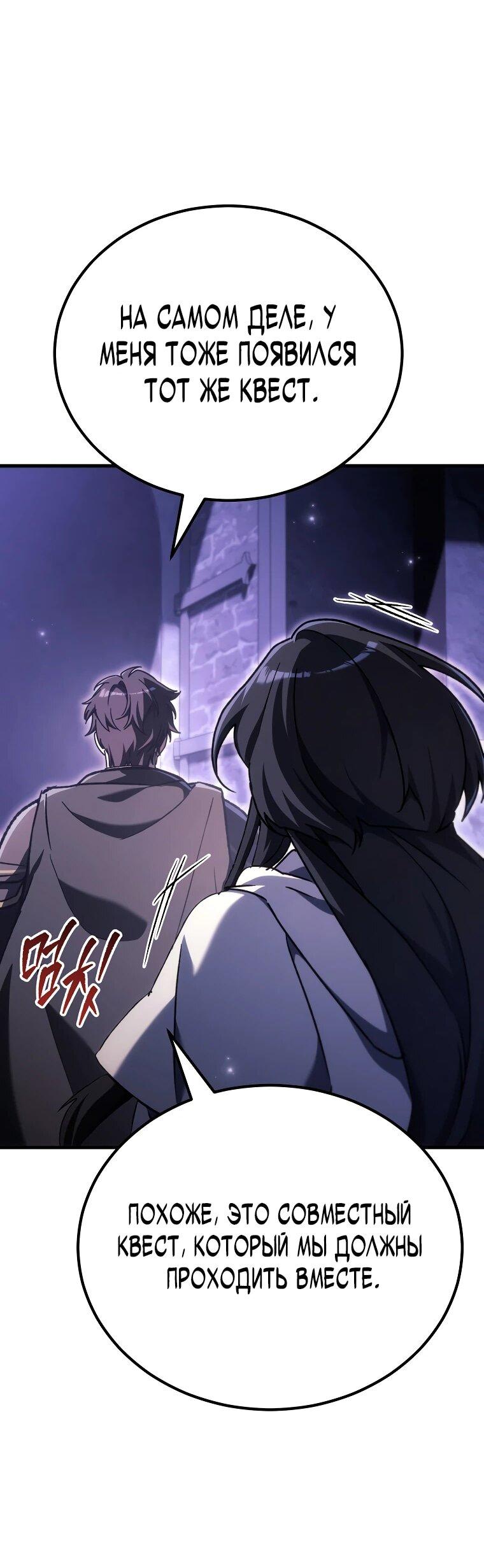 Read Игра гениального кузнеца RU Manga Online