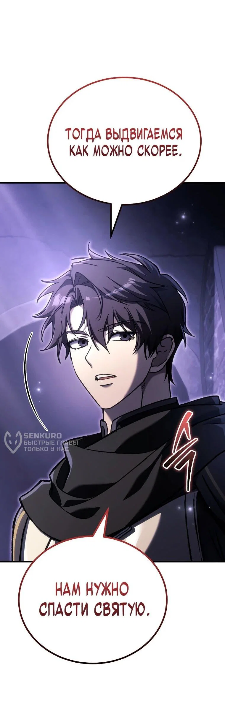 Read Игра гениального кузнеца RU Manga Online