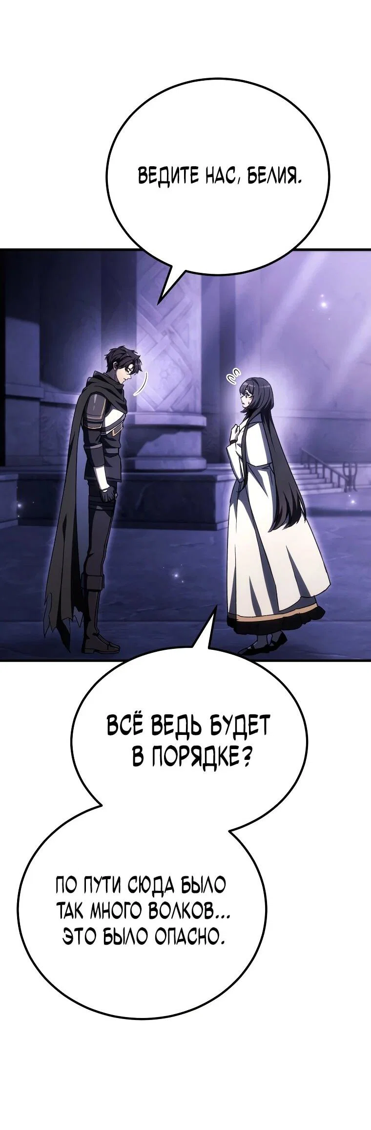 Read Игра гениального кузнеца RU Manga Online