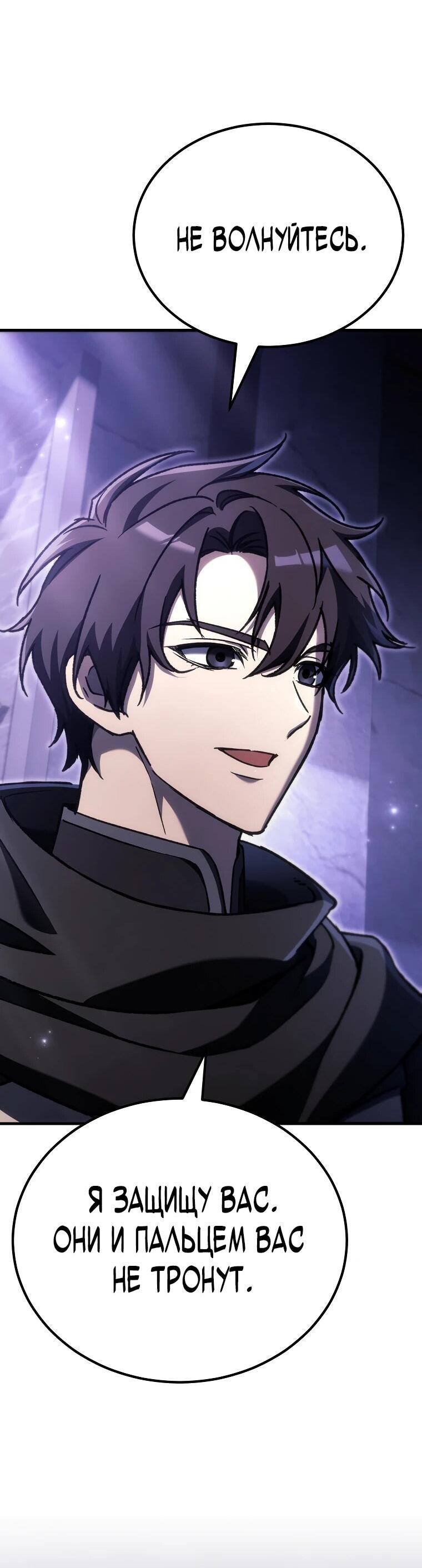 Read Игра гениального кузнеца RU Manga Online