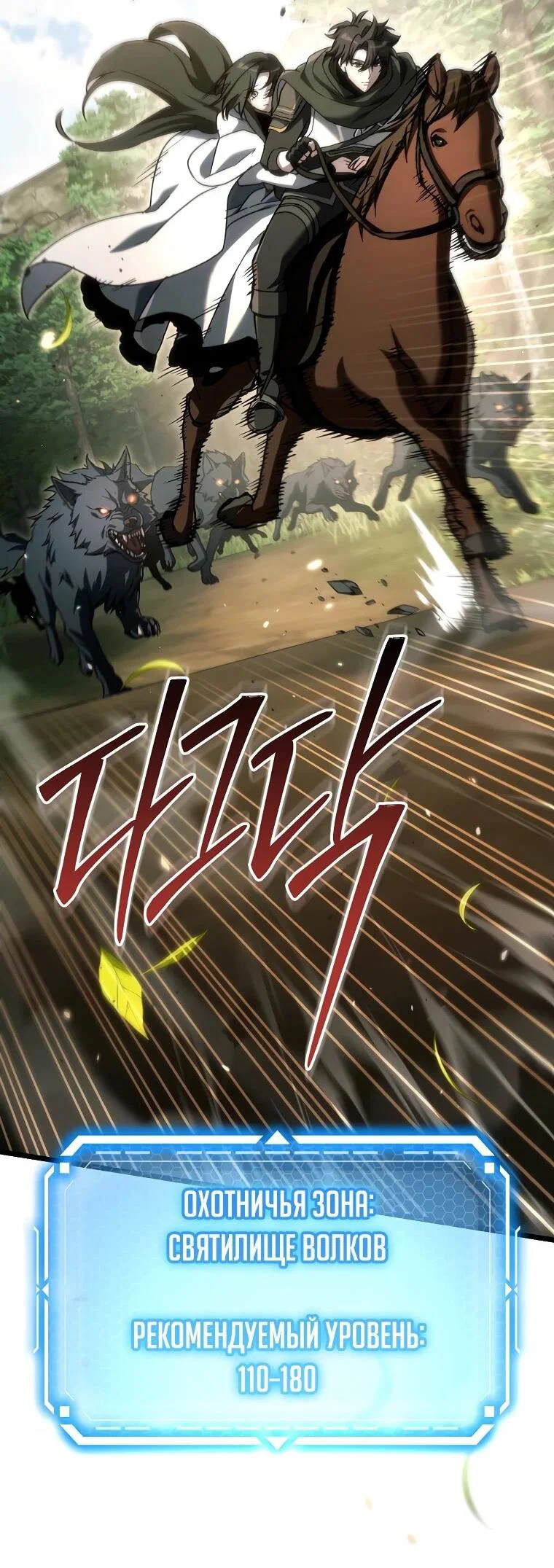 Read Игра гениального кузнеца RU Manga Online