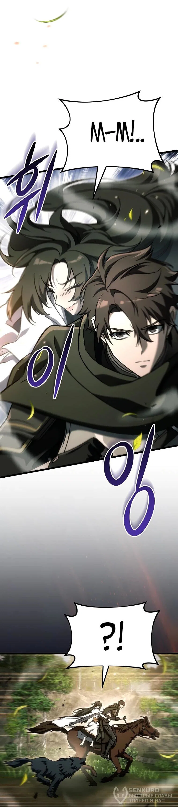 Read Игра гениального кузнеца RU Manga Online