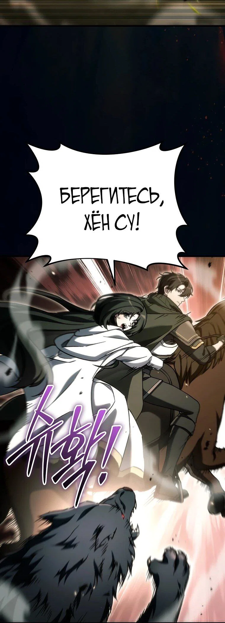 Read Игра гениального кузнеца RU Manga Online