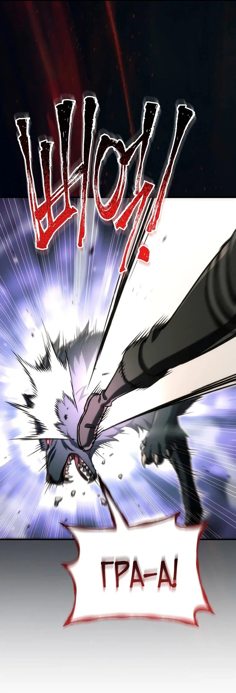 Read Игра гениального кузнеца RU Manga Online