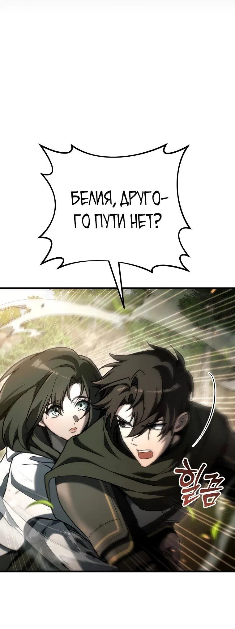 Read Игра гениального кузнеца RU Manga Online