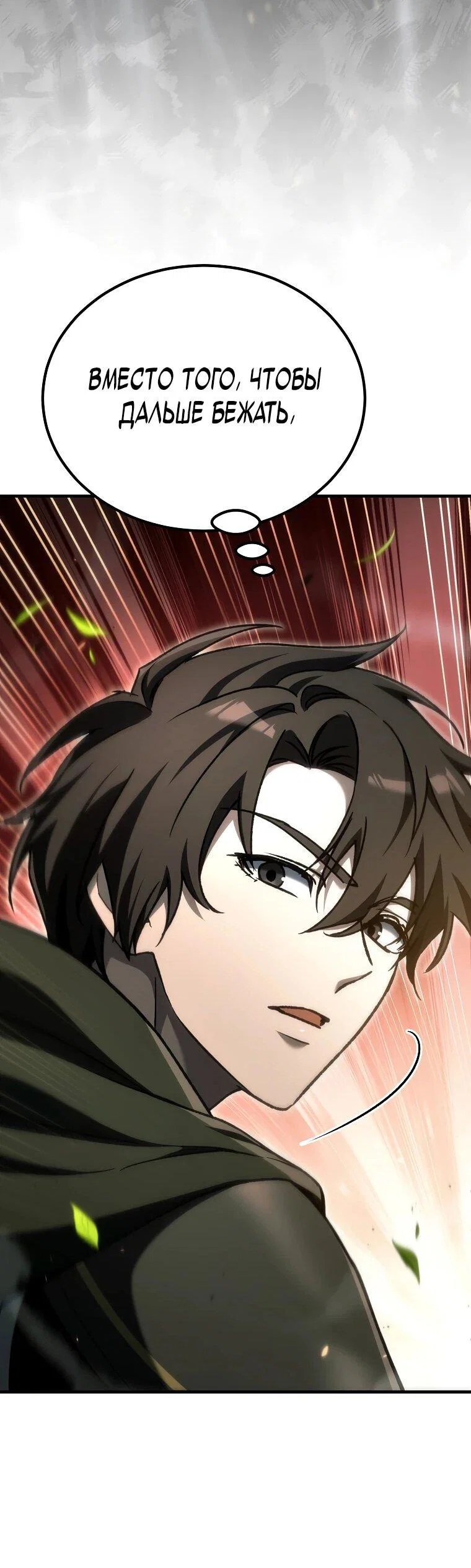 Read Игра гениального кузнеца RU Manga Online