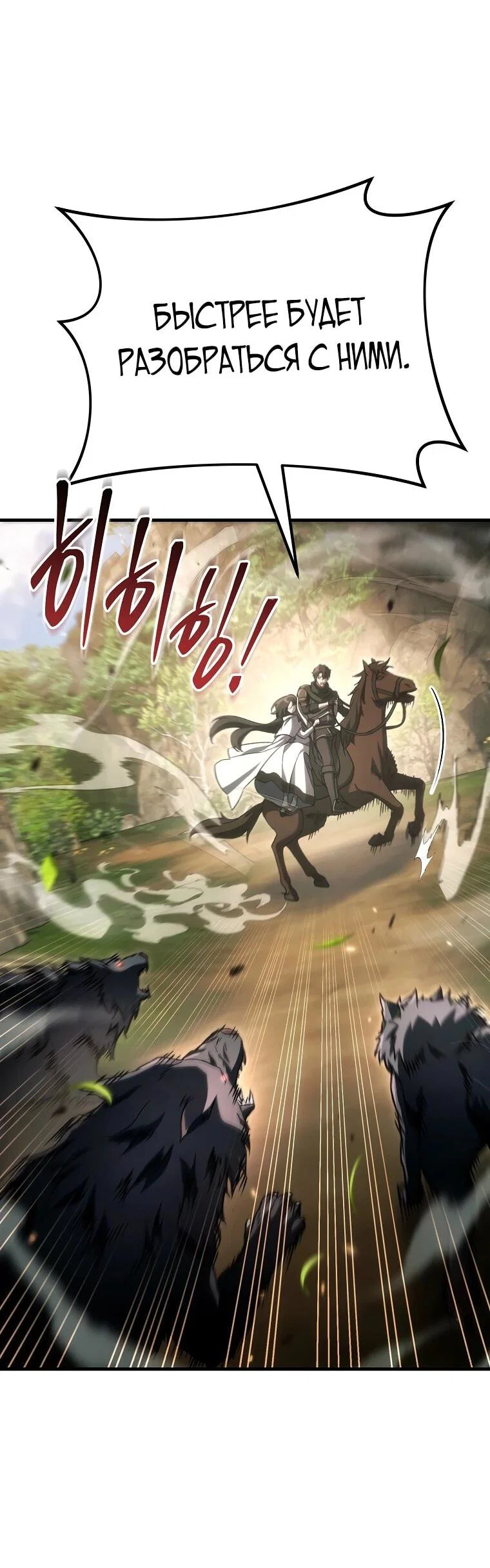 Read Игра гениального кузнеца RU Manga Online