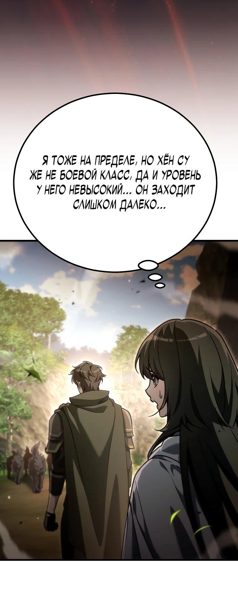 Read Игра гениального кузнеца RU Manga Online