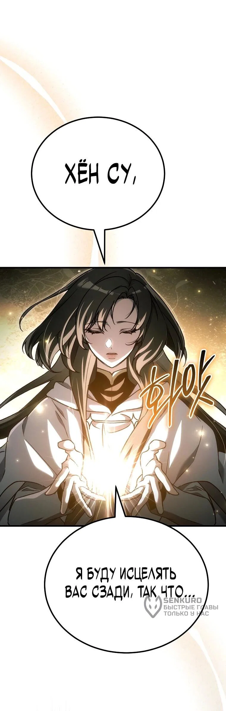 Read Игра гениального кузнеца RU Manga Online