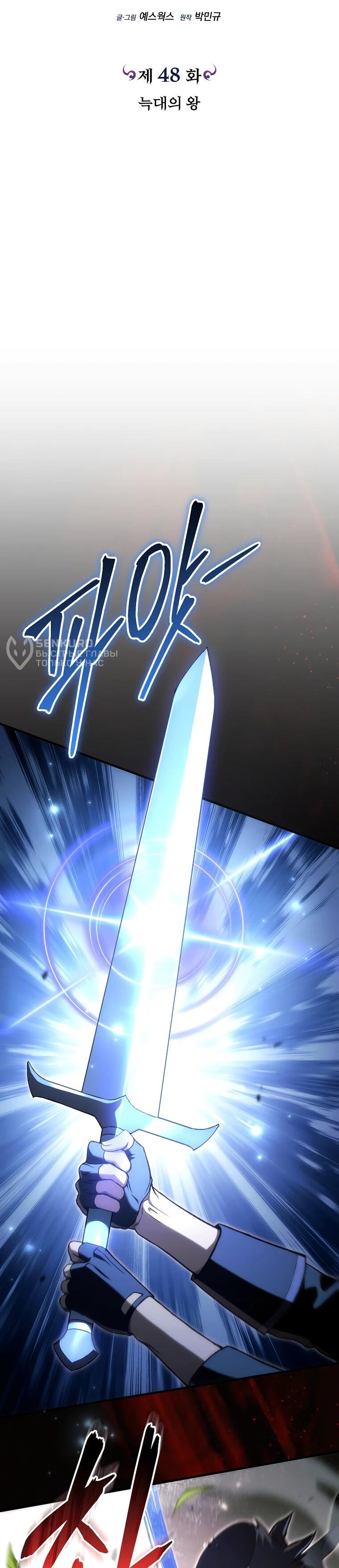 Read Игра гениального кузнеца RU Manga Online