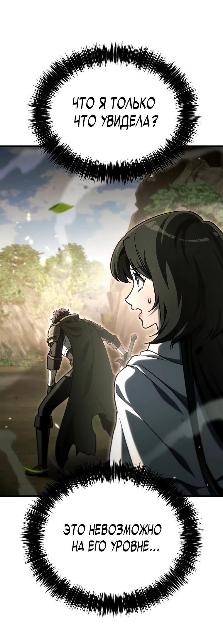 Read Игра гениального кузнеца RU Manga Online