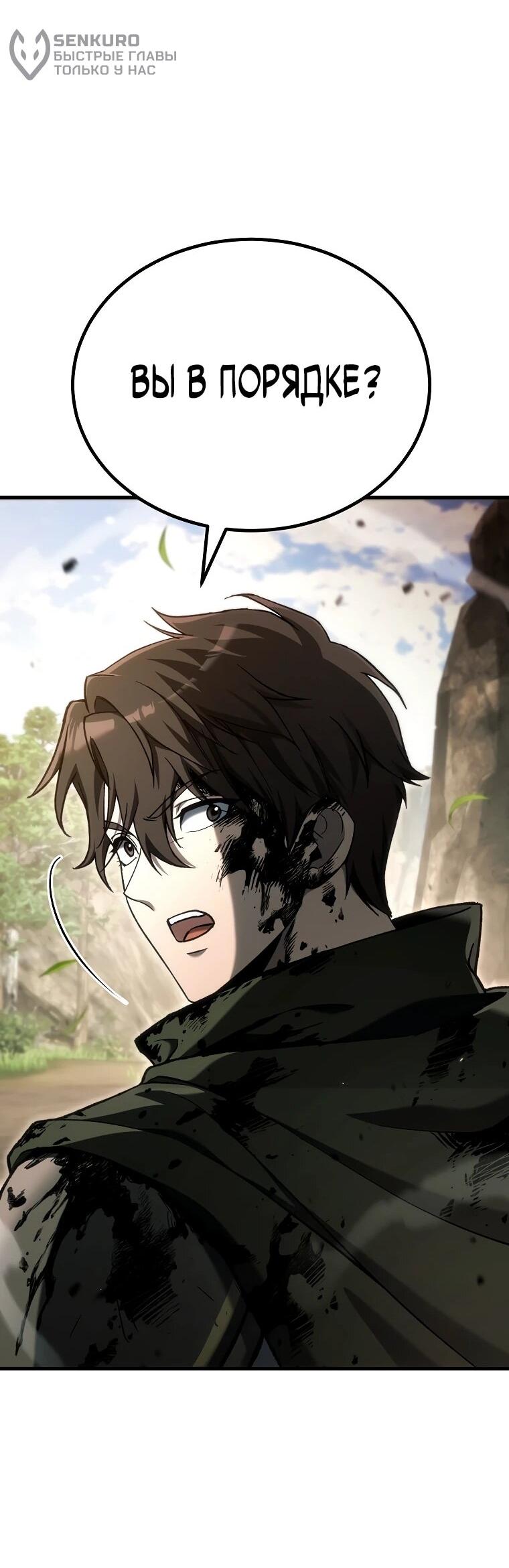 Read Игра гениального кузнеца RU Manga Online