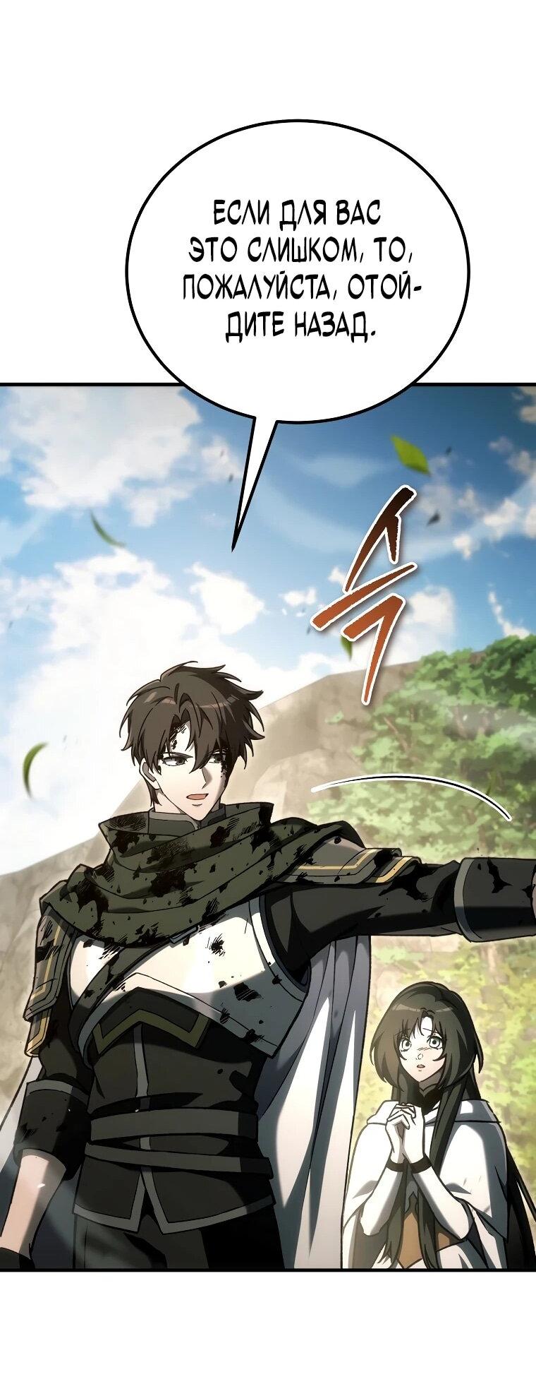 Read Игра гениального кузнеца RU Manga Online