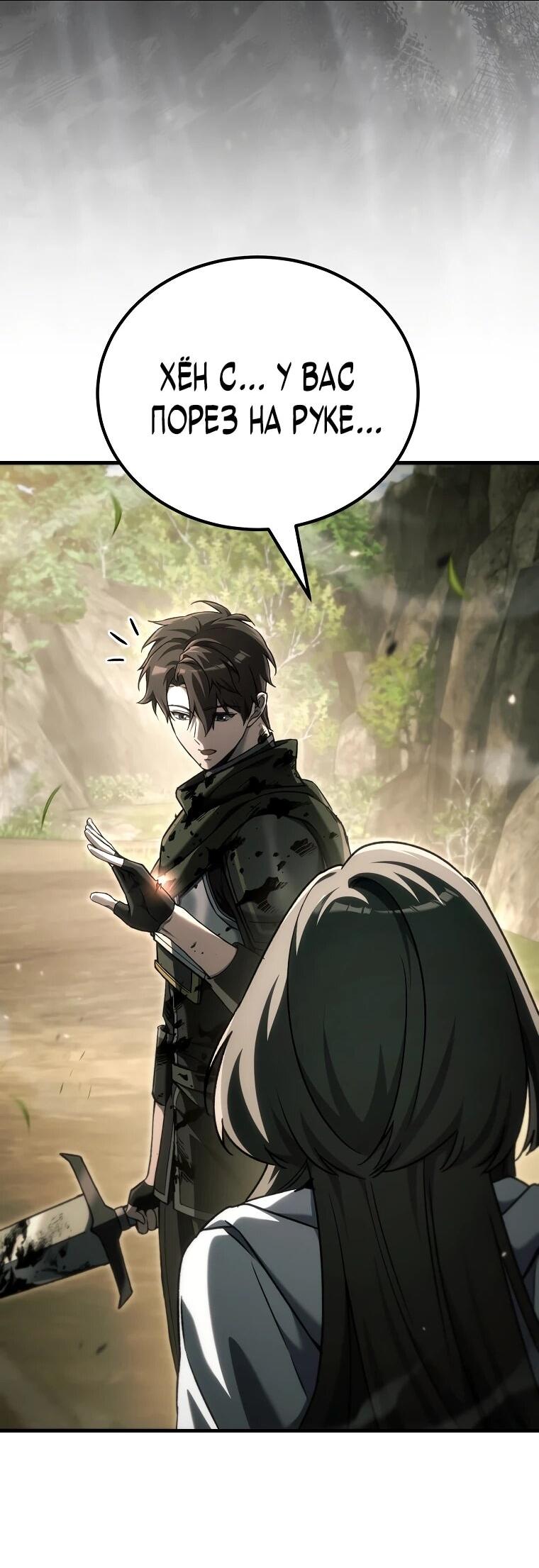 Read Игра гениального кузнеца RU Manga Online