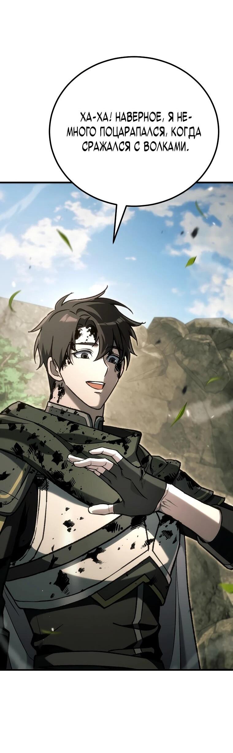 Read Игра гениального кузнеца RU Manga Online