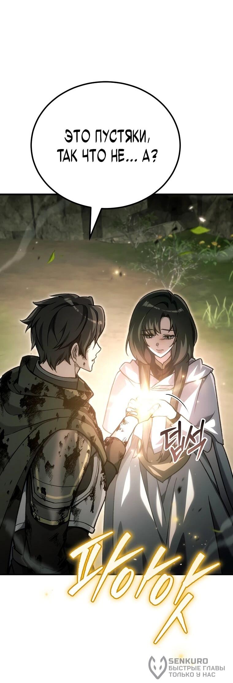 Read Игра гениального кузнеца RU Manga Online