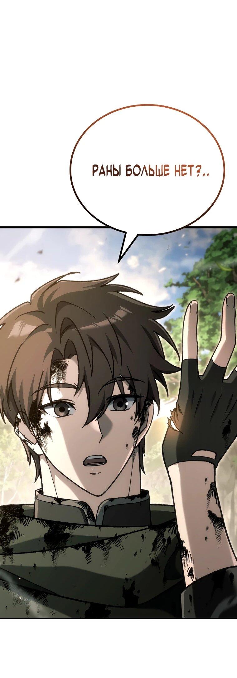 Read Игра гениального кузнеца RU Manga Online