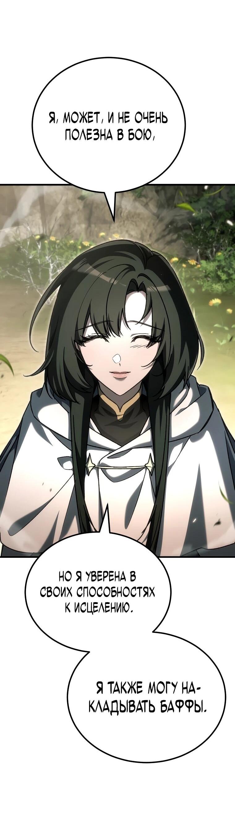 Read Игра гениального кузнеца RU Manga Online