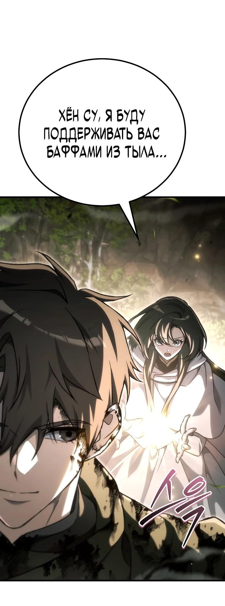 Read Игра гениального кузнеца RU Manga Online