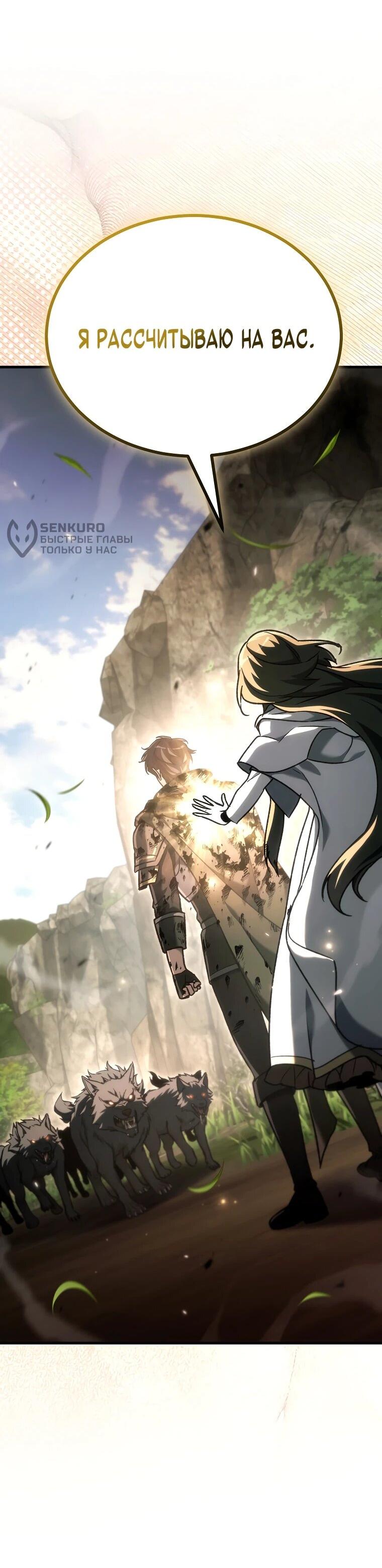 Read Игра гениального кузнеца RU Manga Online