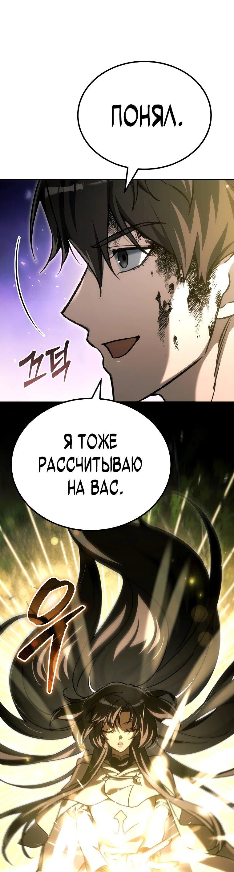 Read Игра гениального кузнеца RU Manga Online