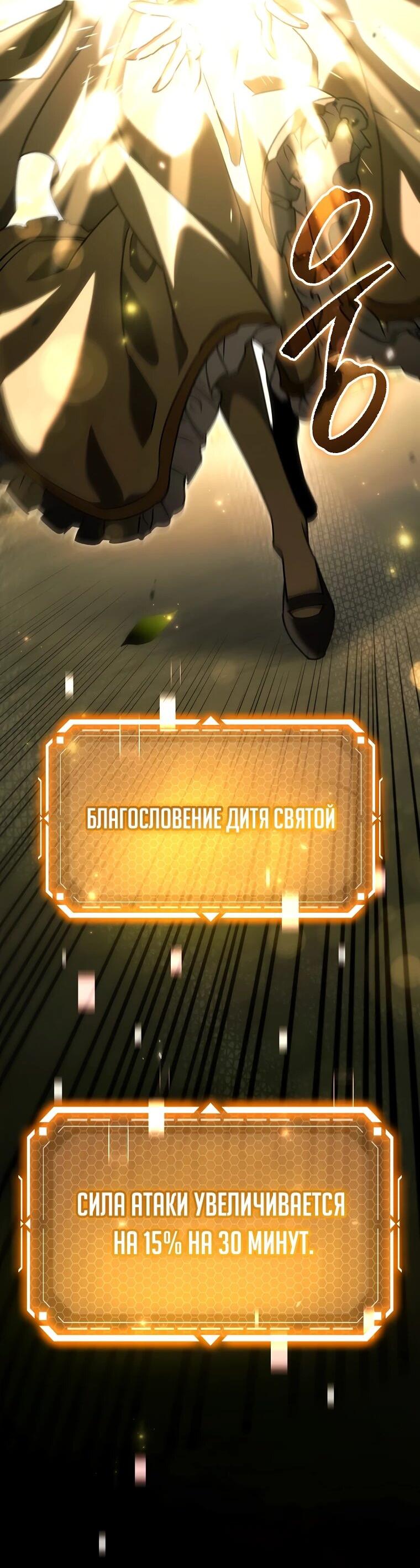 Read Игра гениального кузнеца RU Manga Online