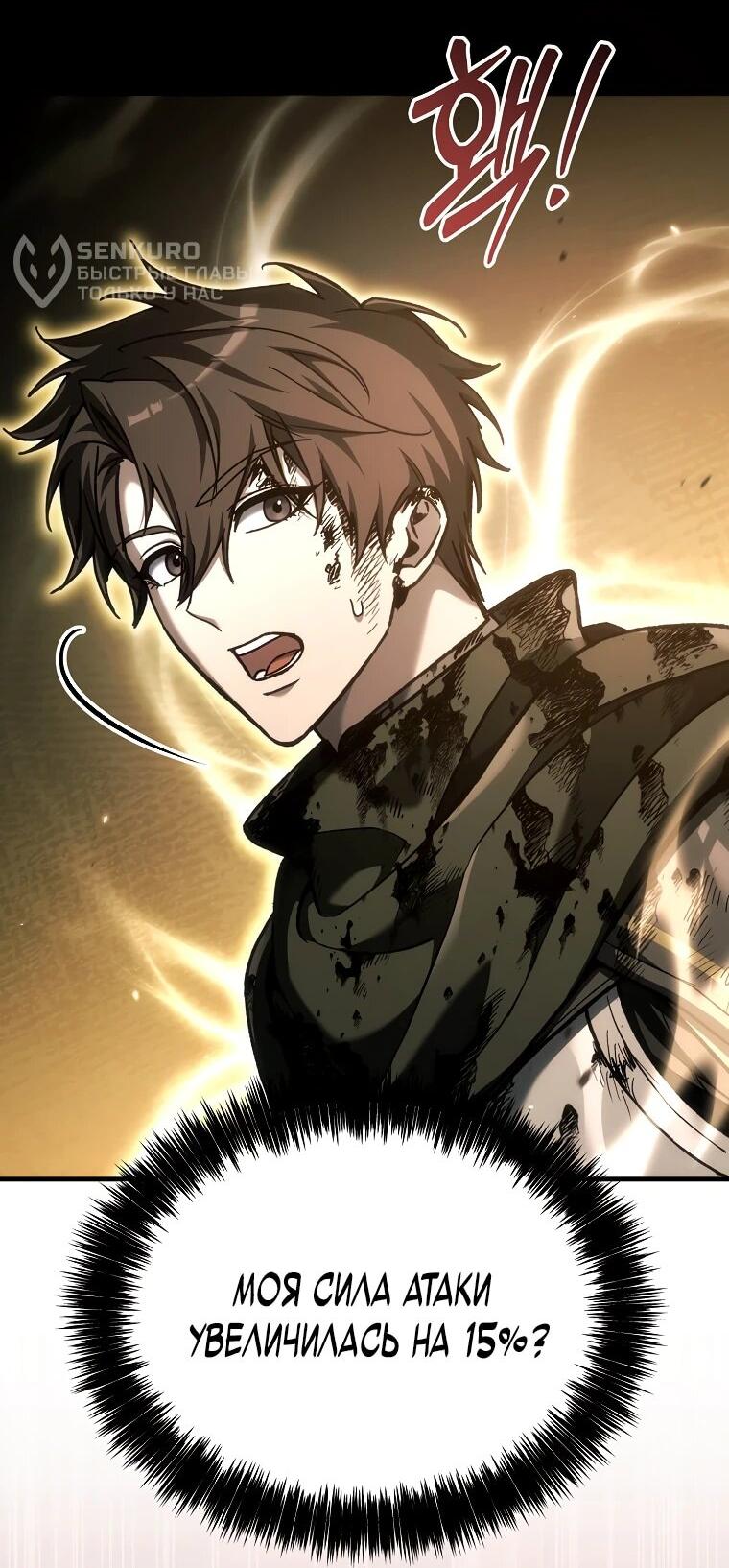 Read Игра гениального кузнеца RU Manga Online