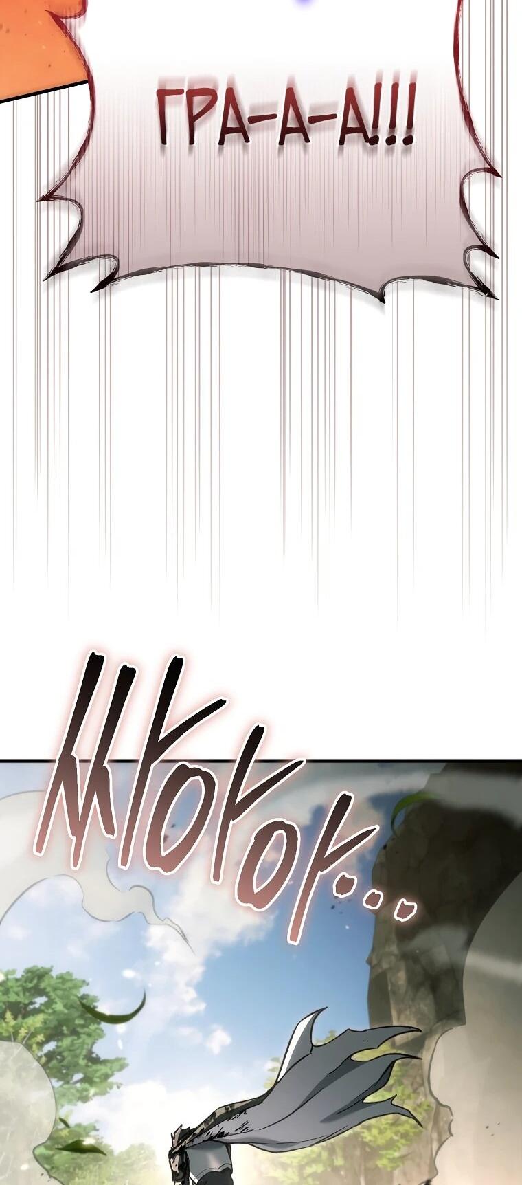 Read Игра гениального кузнеца RU Manga Online