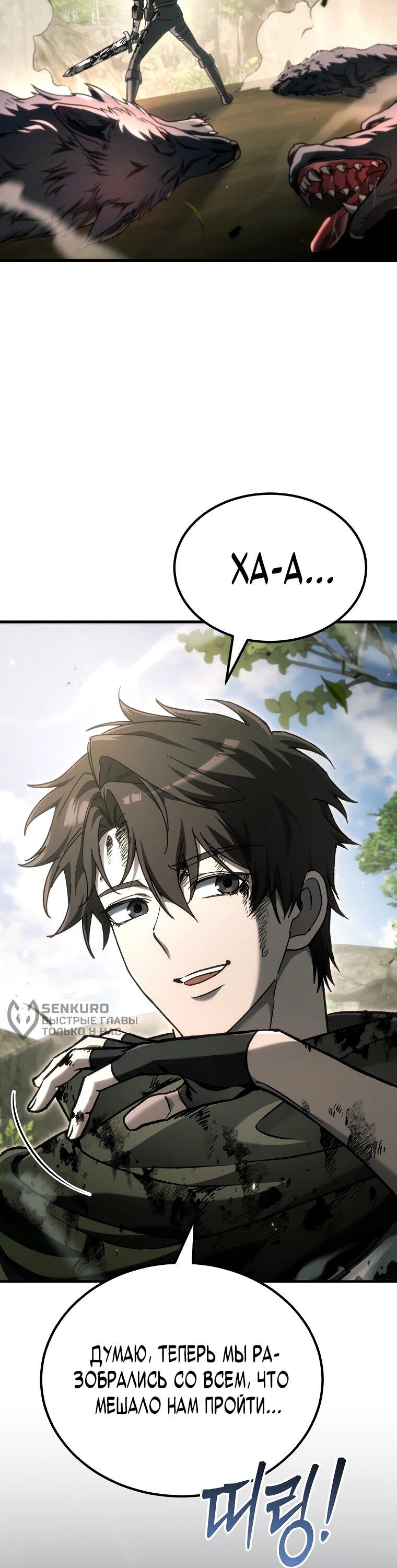 Read Игра гениального кузнеца RU Manga Online