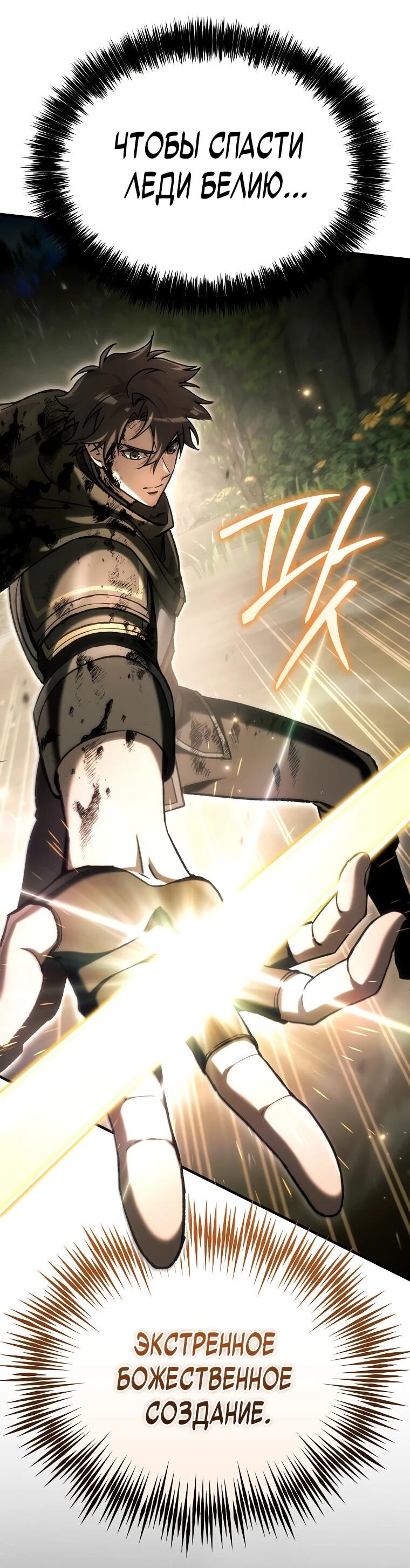 Read Игра гениального кузнеца RU Manga Online