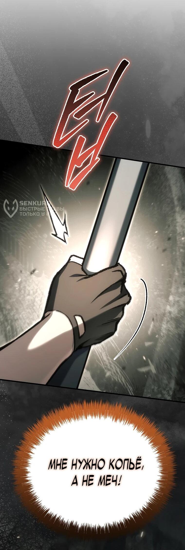 Read Игра гениального кузнеца RU Manga Online