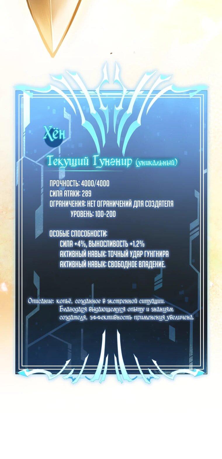 Read Игра гениального кузнеца RU Manga Online