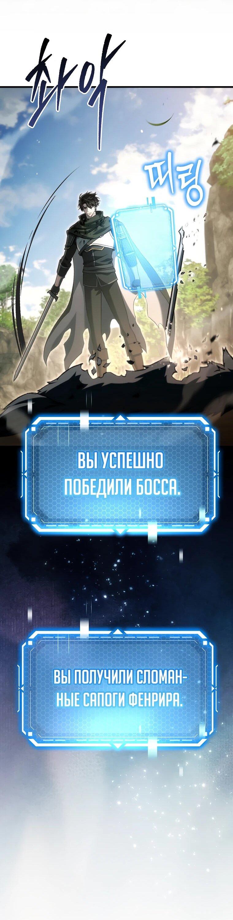 Read Игра гениального кузнеца RU Manga Online