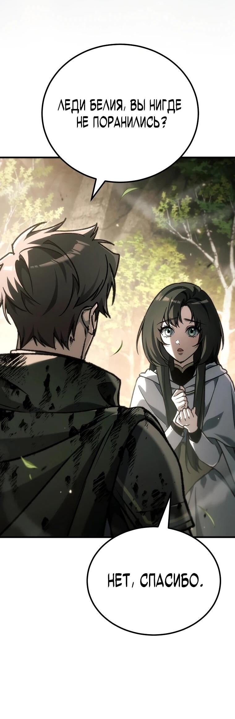 Read Игра гениального кузнеца RU Manga Online