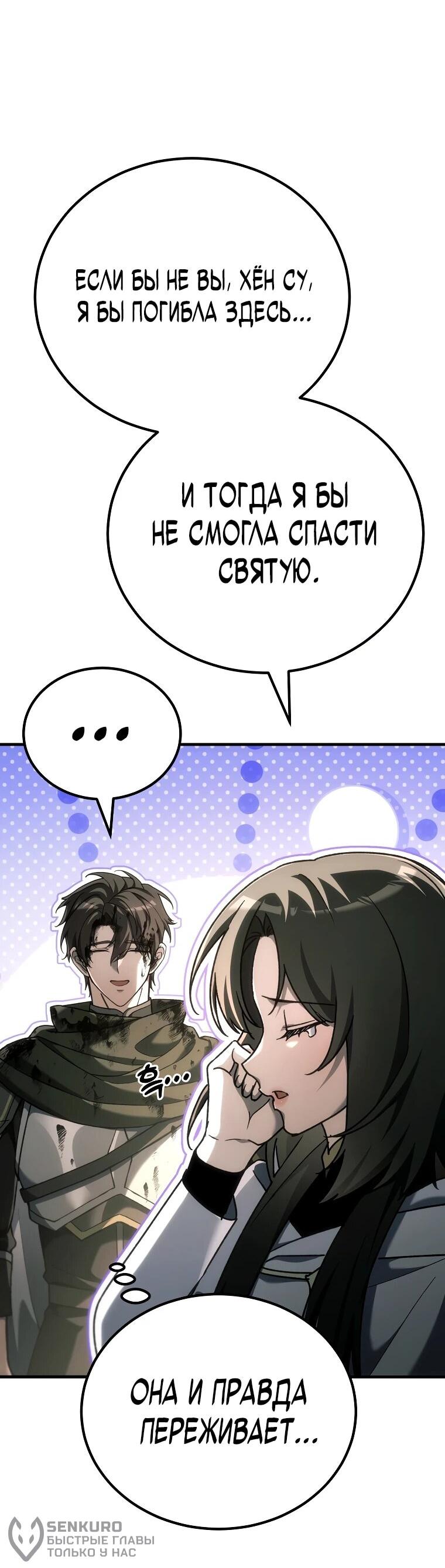 Read Игра гениального кузнеца RU Manga Online