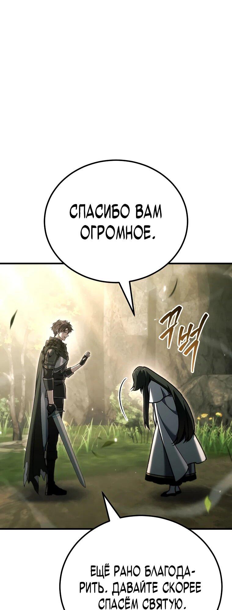 Read Игра гениального кузнеца RU Manga Online