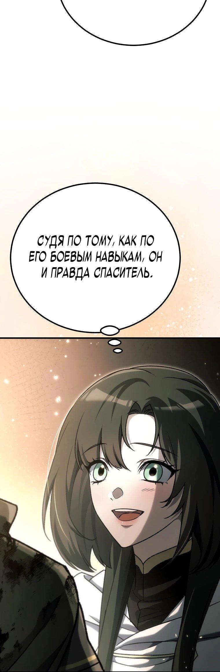 Read Игра гениального кузнеца RU Manga Online
