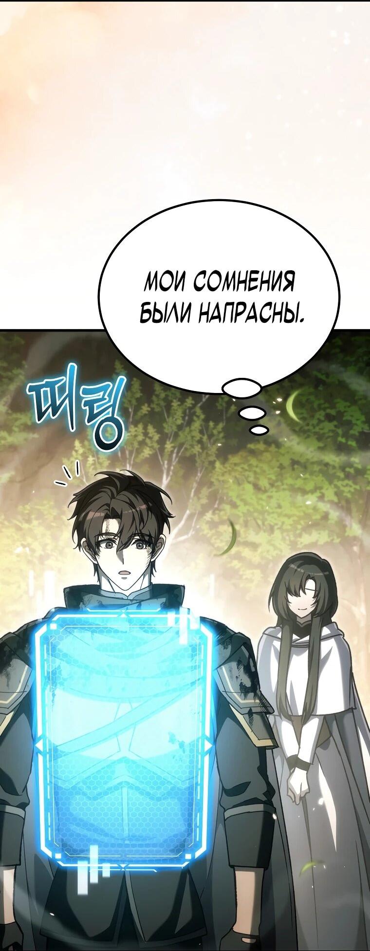 Read Игра гениального кузнеца RU Manga Online