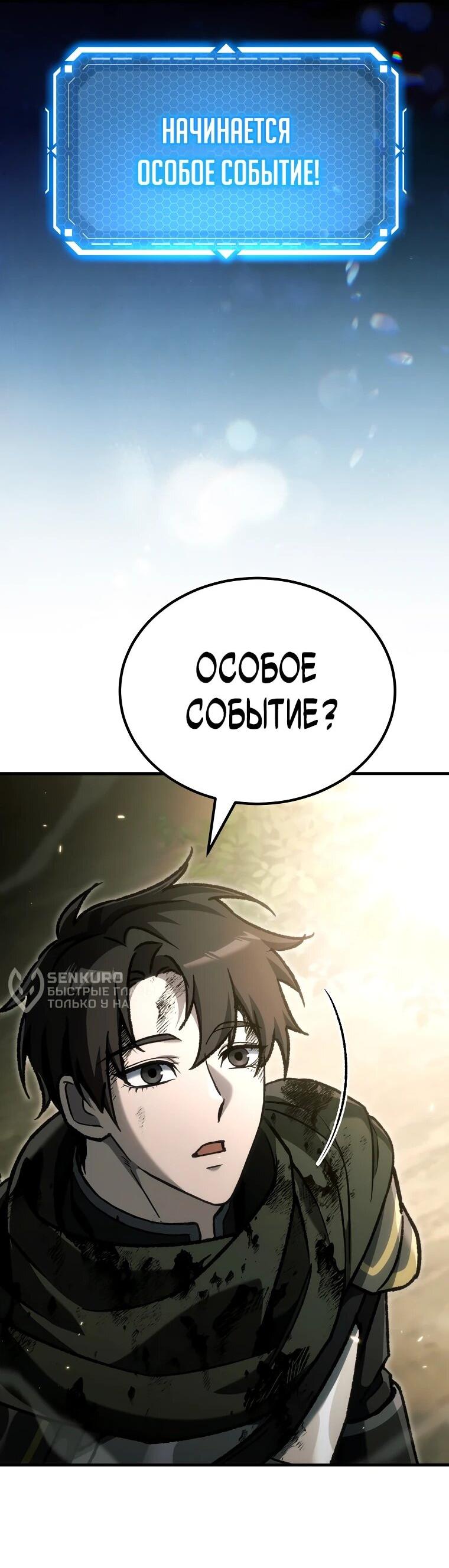 Read Игра гениального кузнеца RU Manga Online