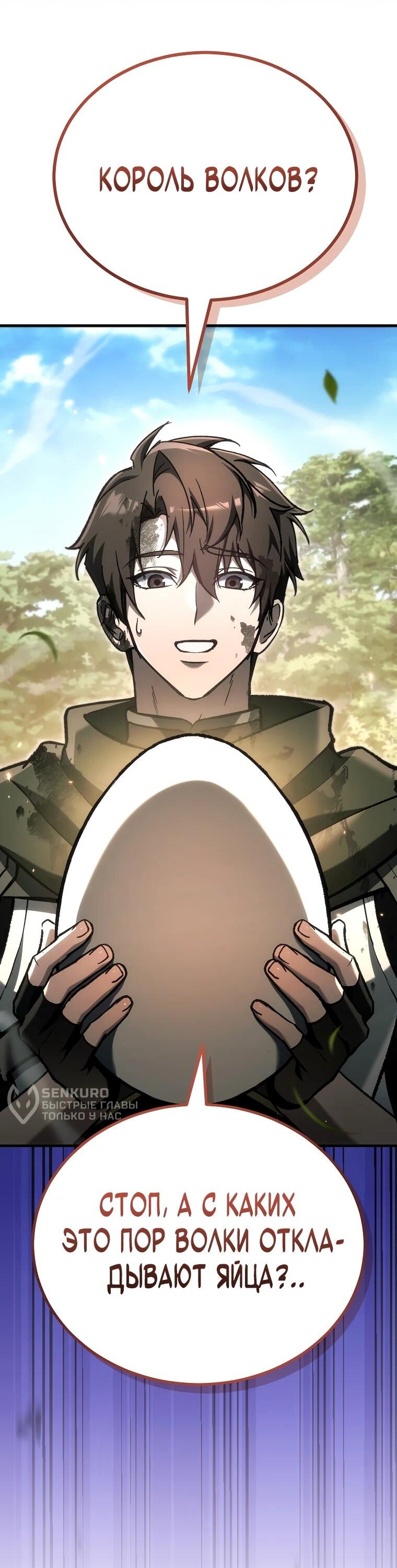 Read Игра гениального кузнеца RU Manga Online