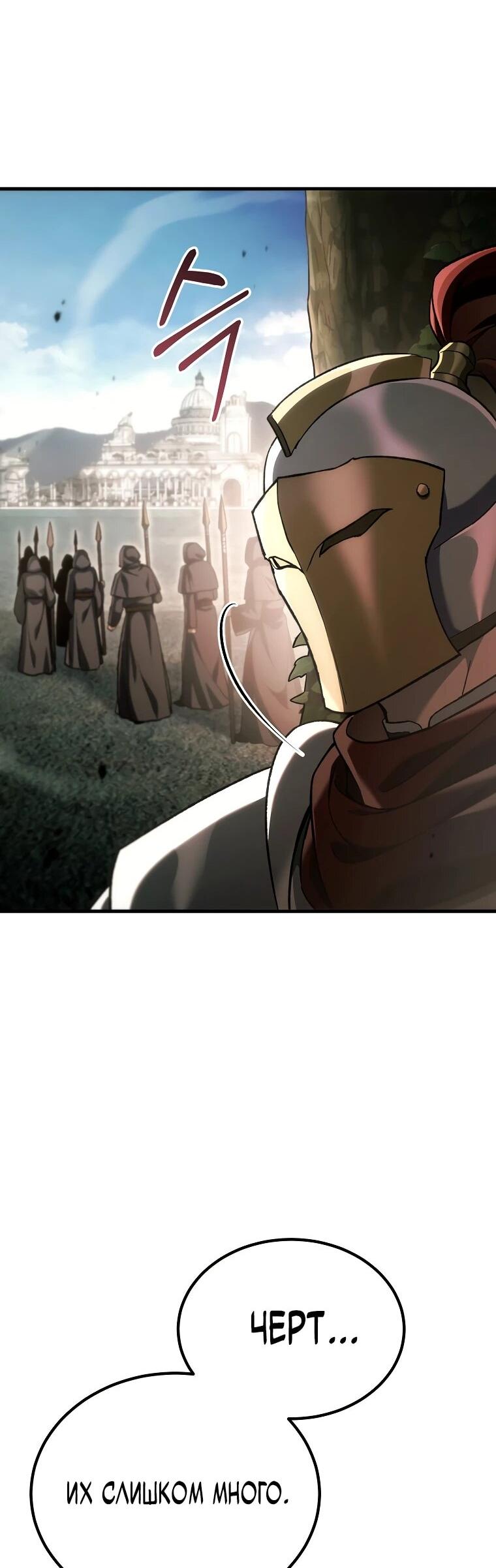 Read Игра гениального кузнеца RU Manga Online