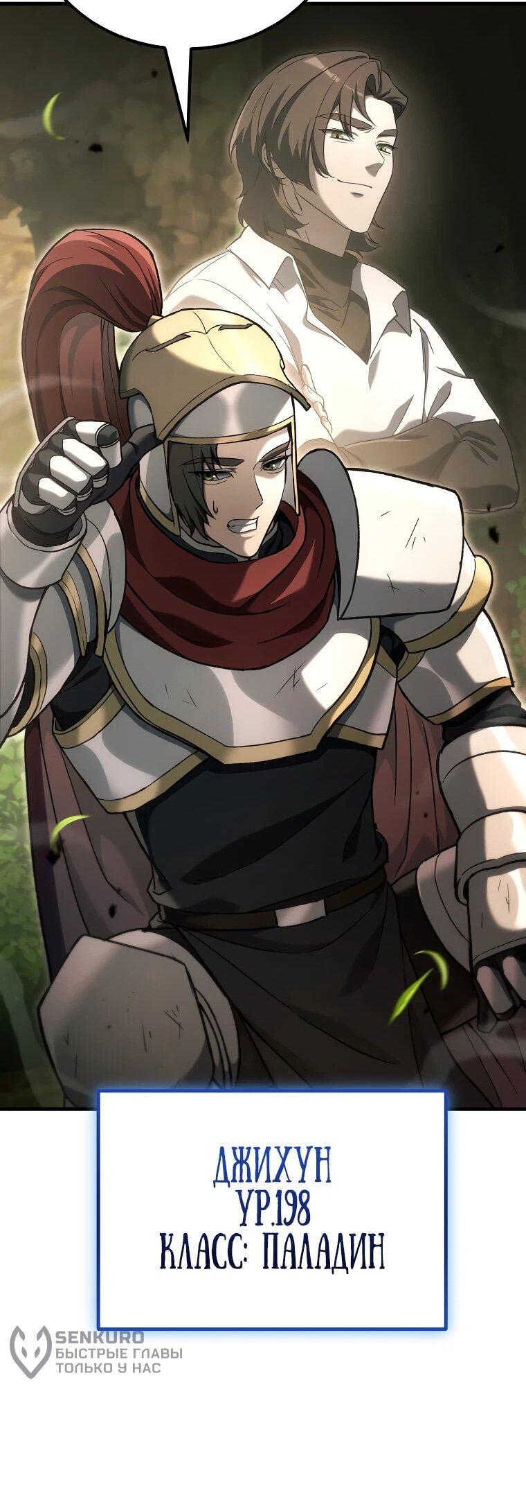 Read Игра гениального кузнеца RU Manga Online