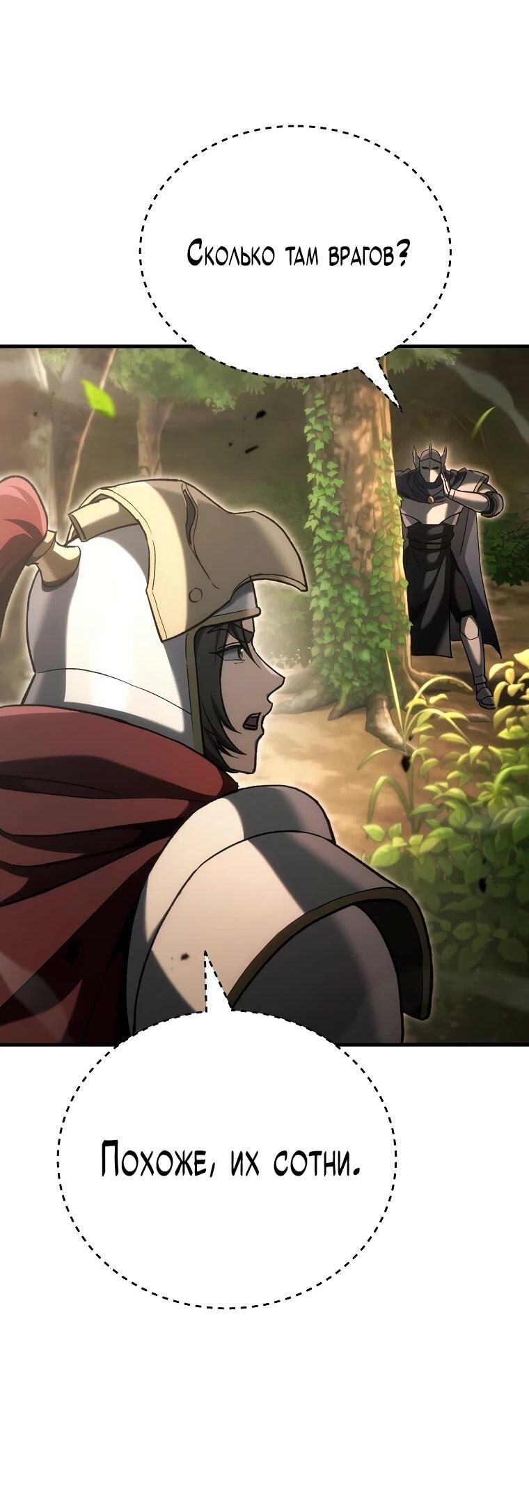 Read Игра гениального кузнеца RU Manga Online