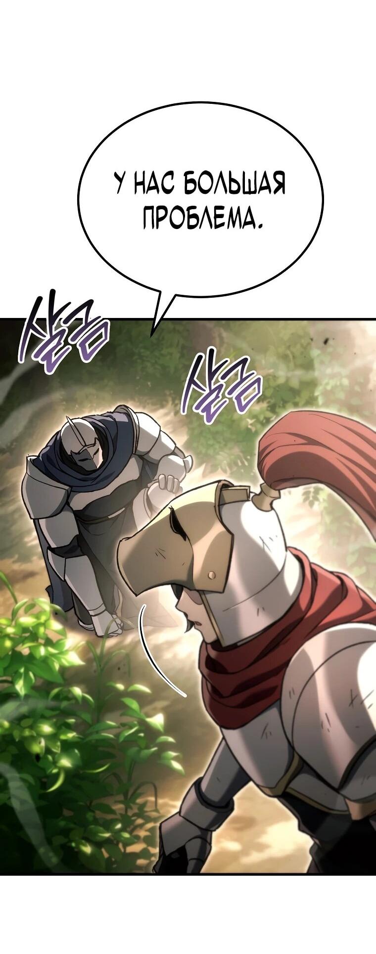 Read Игра гениального кузнеца RU Manga Online