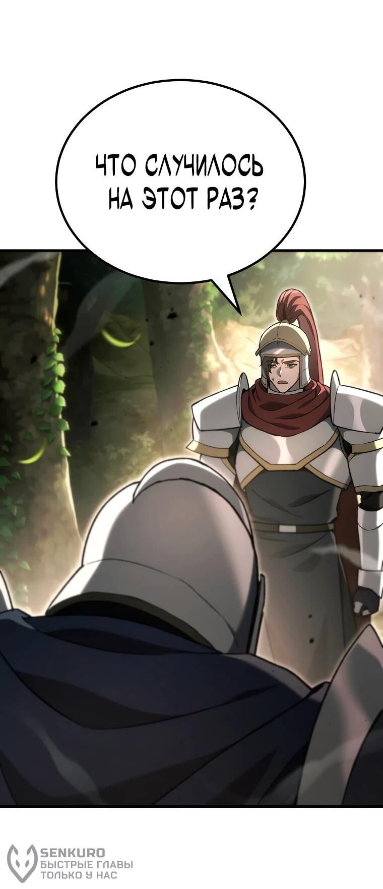 Read Игра гениального кузнеца RU Manga Online