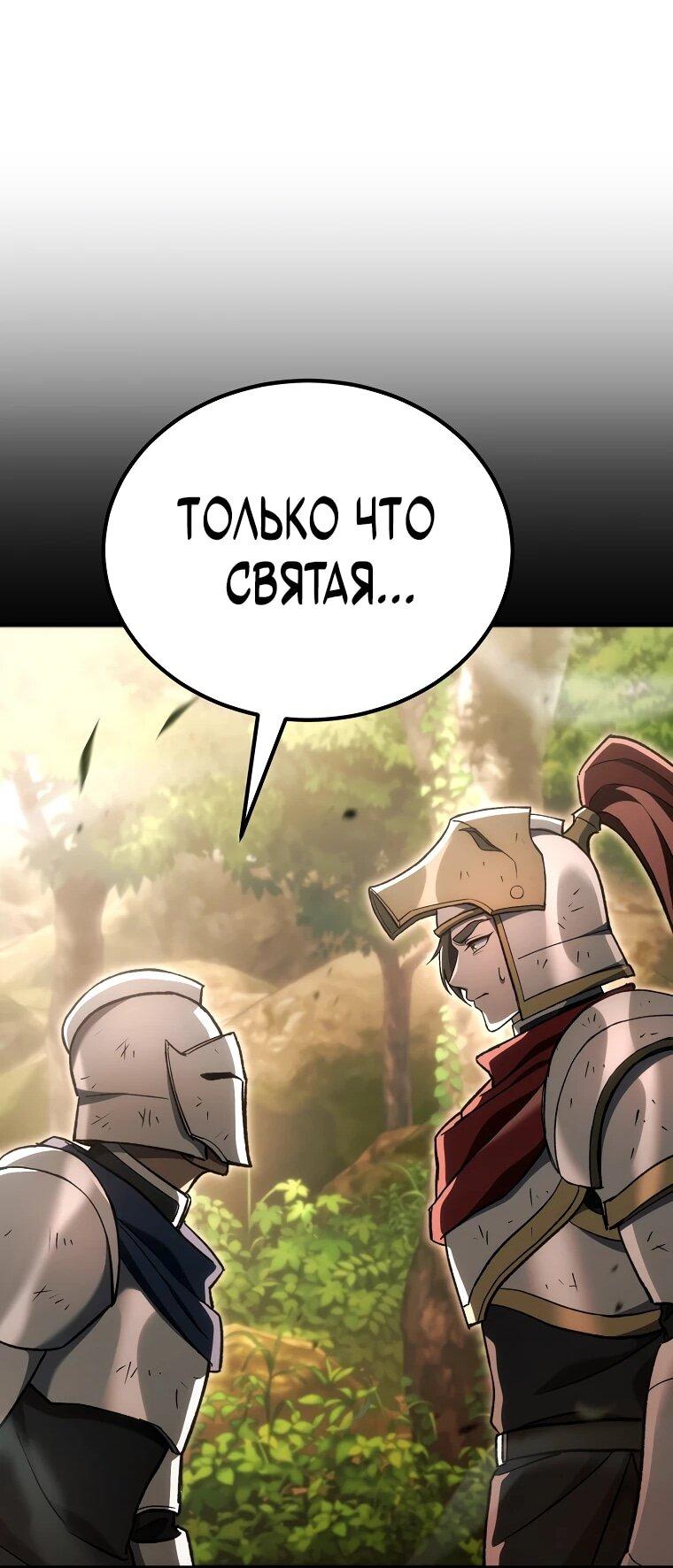 Read Игра гениального кузнеца RU Manga Online